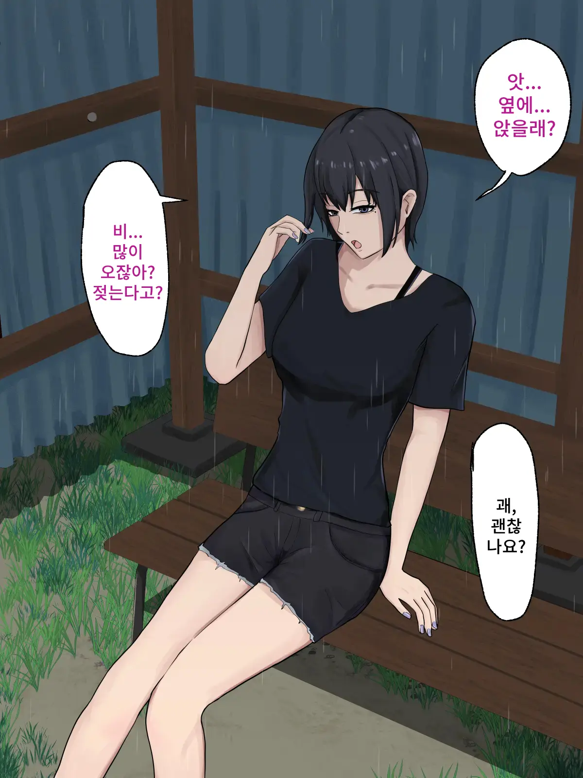 Inaka De Deatta Kedaruge Na Onee-San Ni Koi O Shita | 시골에서 만난 시크한 누나를 사랑했다